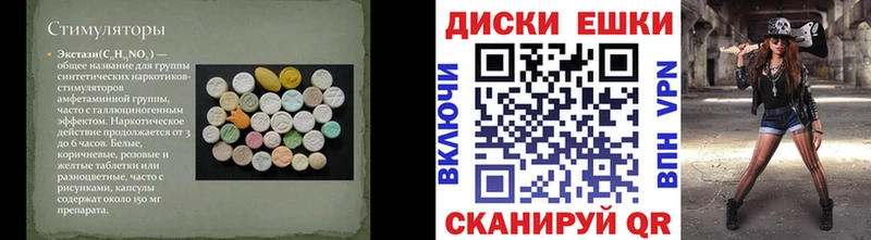 ЭКСТАЗИ XTC  Купить где  Томари 