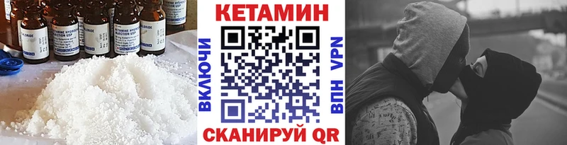 Кетамин VHQ  Купить где  Томари 