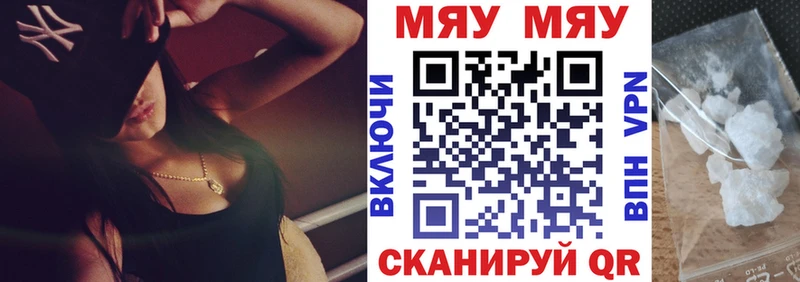 Меф мяу мяу  Купить  Томари 