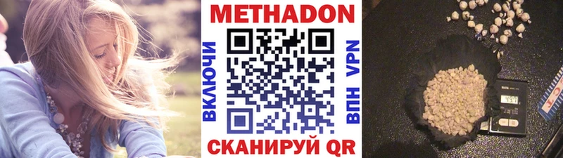МЕТАДОН кристалл  Купить где  Томари 
